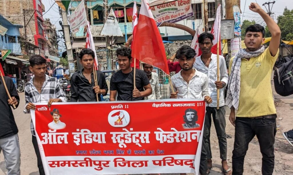 मणिपुर हिंसा के खिलाफ AISF ने समस्तीपुर में निकाला प्रतिरोध मार्च 1 IMG 20230730 WA0038 01