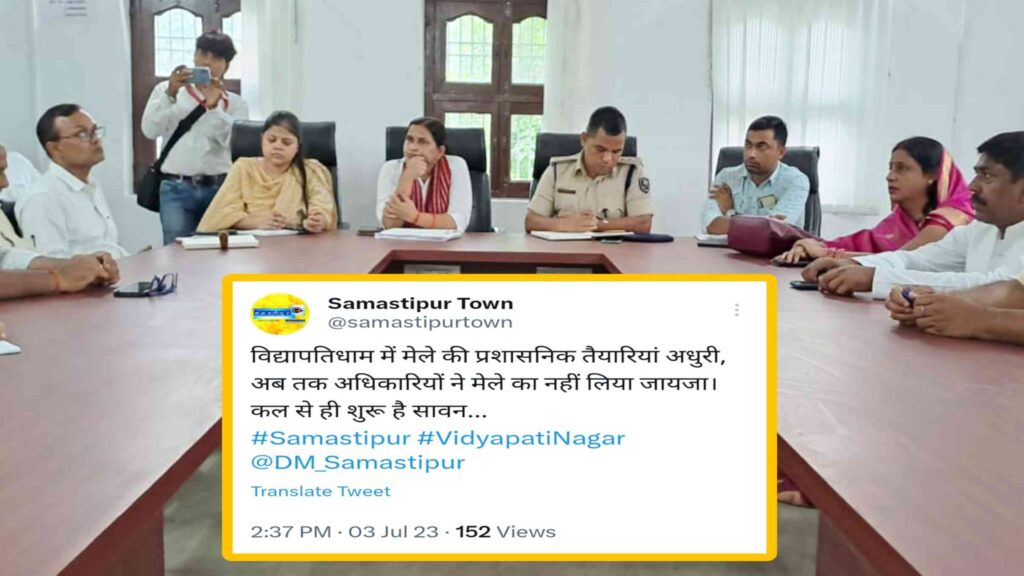 खबर का असर: आज सावन शुरू हो जाने के बाद विद्यापतिधाम में श्रावणी मेला को लेकर प्रशासनिक अधिकारियों ने की बैठक 1 Picsart 23 07 04 18 35 34 333
