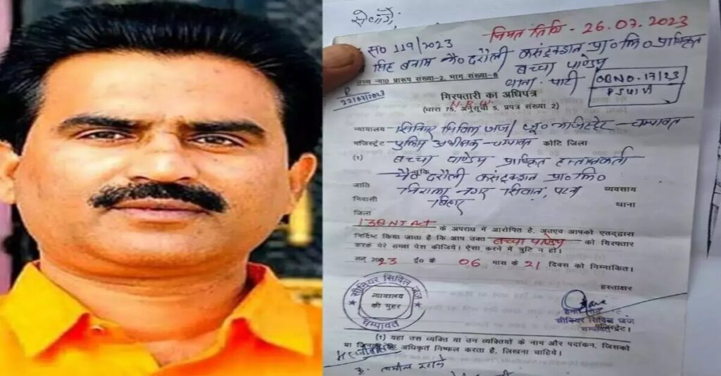 RJD विधायक बच्चा पांडे मुश्किल में, उत्तराखंड कोर्ट से गैर जमानती वारंट जारी; जानें क्या है मामला 1 baccha pandey warrant