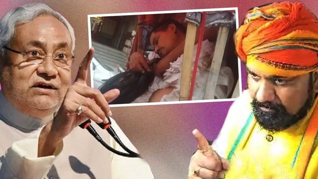 bjp leader death bihar pol