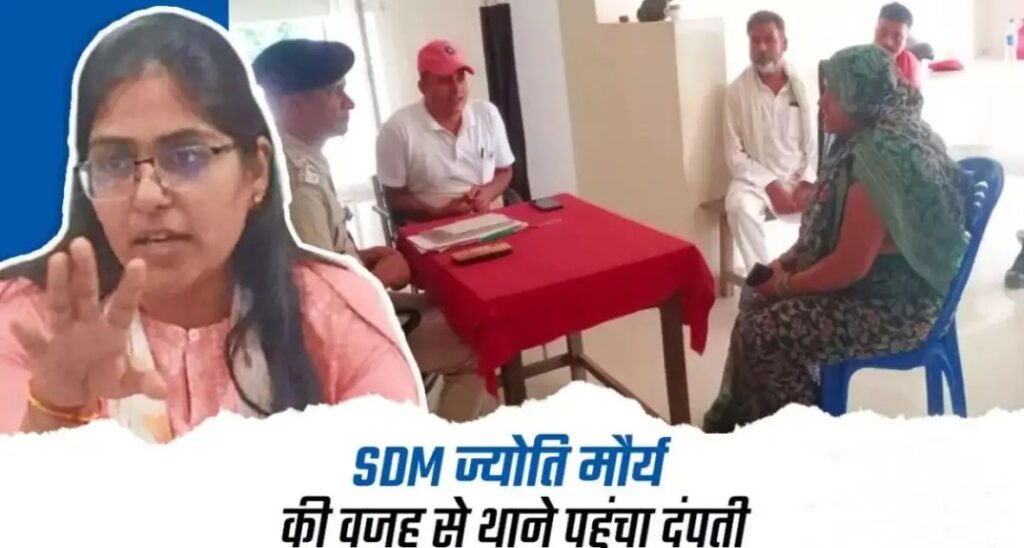 बिहार: SDM ज्योति मौर्य के कारण पतियों में खौफ, बीवी भाग न जाए, इसलिए पढ़ाई रोकी, थाने पहुंची महिला 1 n51534502816884680693051274099ce09dd5219fbc253ed19bfe990670cb481343a1d7fccf9fefd993274b