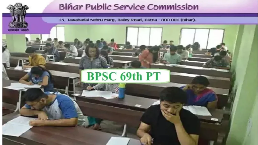 बिहार 69वीं संयुक्त प्रारंभिक परीक्षा के लिए आवेदन की अंतिम तिथि बढ़ी, जल्द करें अप्लाई 1 06 08 2023 bpsc 69th prelims 23493121