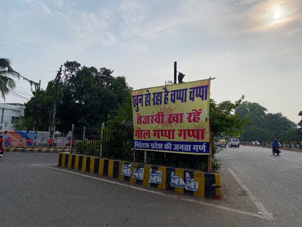'खून हो रहा चप्पा-चप्पा..तेजस्वी खा रहे गोलगप्पा': पटना में लगे पोस्टर; डिप्टी सीएम का गोलगप्पा खाते वीडियो आया था सामने 1 20230801 110102