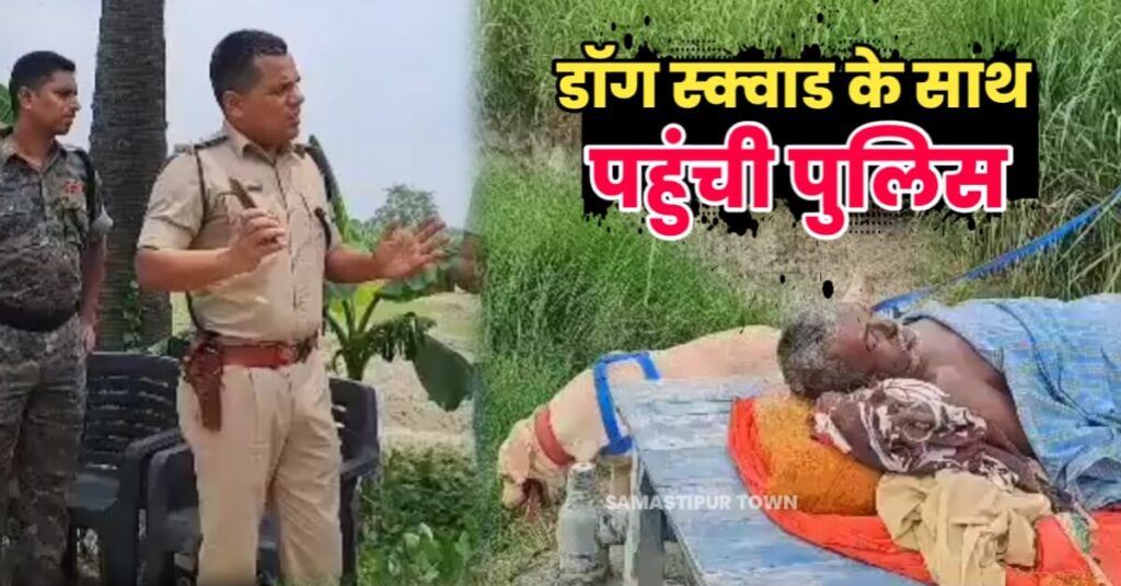 खेत में सो रहे किसान की गला दबाकर ह'त्या, कुछ हफ्ते पूर्व भी बेटी के घर से लौटने के क्रम में बद'माशों ने धारदार हथि'यार से किया था हमला 1 20230801 181318