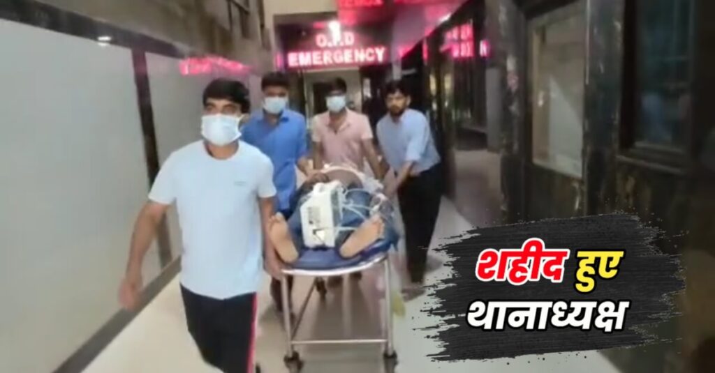 समस्तीपुर में बदमाशों ने दरोगा को चेहरे पर बीते रात मार दी थी गोली, पटना में इलाज के दौरान हुए शहीद 1 20230815 150941