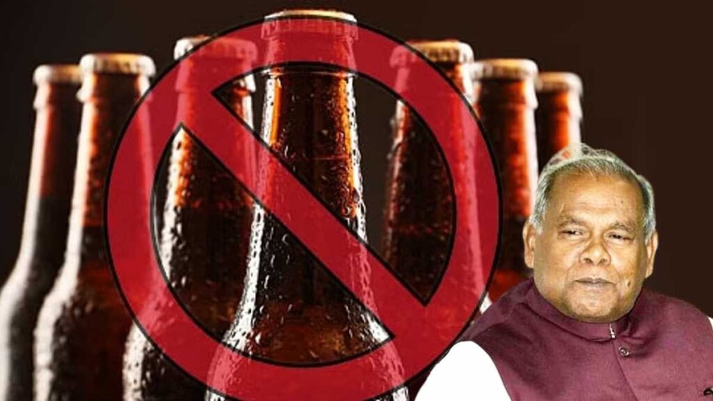 Gujarat Dry Liquor States Model bihar former cm Jitan Ram Manjhi praises and said nitish government to opt