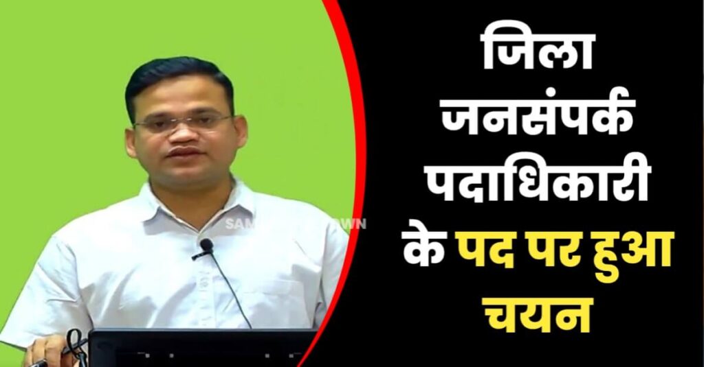 पटोरी के अतहर ने जिला जनसंपर्क पदाधिकारी बन बढ़ाया क्षेत्र का मान, बधाई देने वालों का लगा तांता 1 IMG 20230802 WA0029