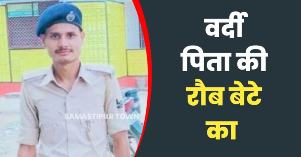 पिता के बदले पुलिस की वर्दी पहन पुत्र करता है ड्यूटी, घर पर रह पिता करते हैं निजी कार्य 1 IMG 20230816 WA0171