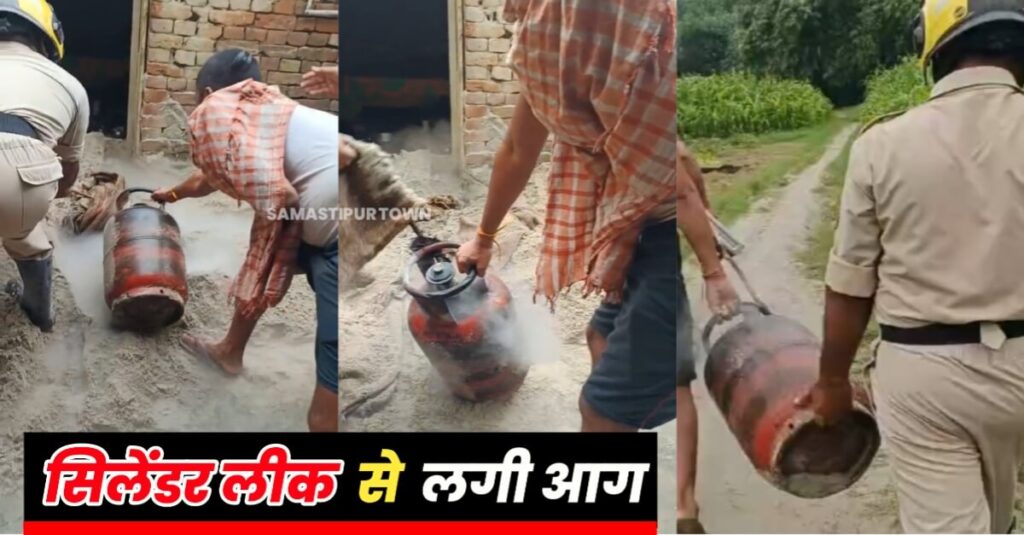 समस्तीपुर: गैस सिलेंडर लीक होने से लगी आग में झुलसी महिला, घर में रखा सामान भी जला 1 IMG 20230822 WA0073