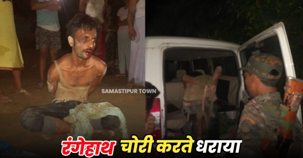 मुसरीघरारी में चोरी करते रंगेहाथ पकड़ाया चोर, हाथ बांध कर ग्रामीणों ने की पिटाई, चोर के अन्य साथी भागने में रहे सफल 1 IMG 20230823 WA0028