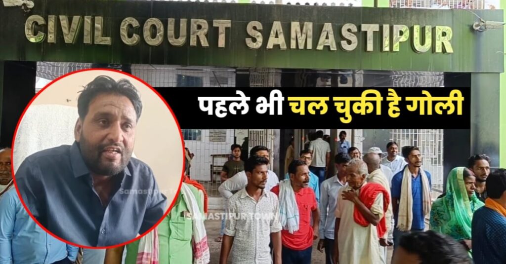 फिर से खुली सुरक्षा की पोल; इससे पहले समस्तीपुर कोर्ट परिसर में पेशी के लिए पहुंचे अशोक यादव पर भी चली थी गोली, ADJ-1 का आदेशपाल हुआ था घायल 1 IMG 20230827 WA0007