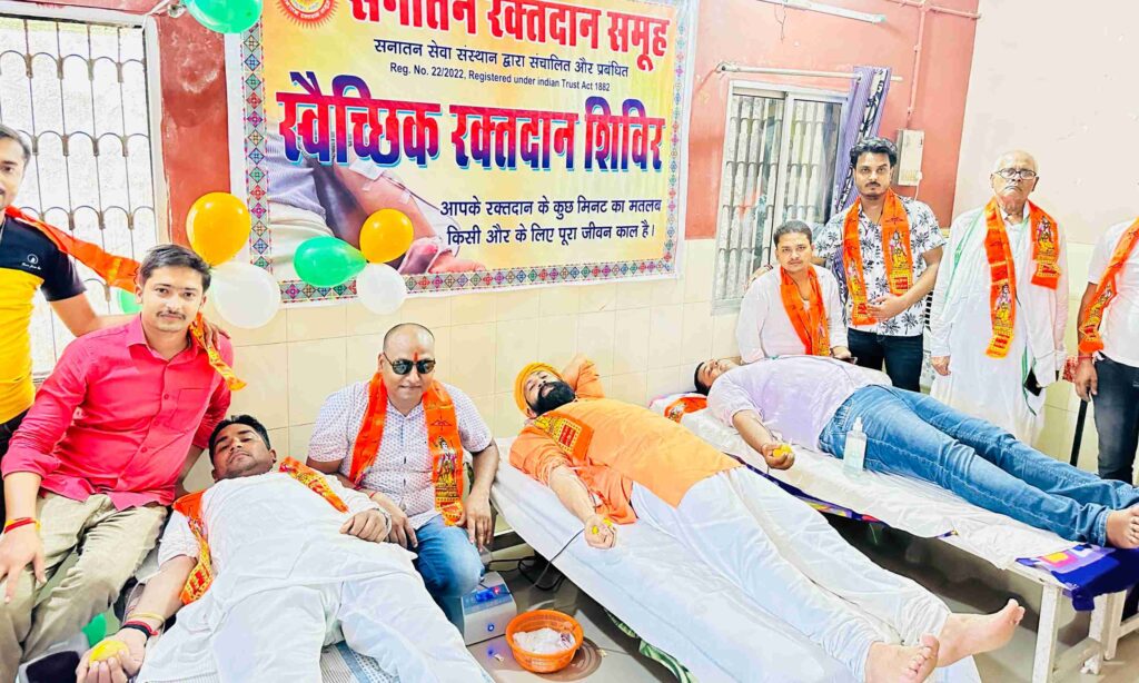 समस्तीपुर में सनातन रक्तदान समूह द्वारा रक्तदान शिविर का किया गया आयोजन 1 IMG 4872 01