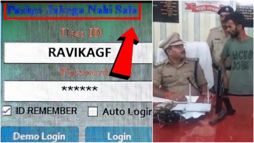 बिहार: पुष्पा झुकेगा नहीं साला.. नाम के सॉफ्टवेयर से रेलवे टिकट फ्रॉड, कैफे संचालक गिरफ्तार; 50 लाख से ज्यादा की बुकिंग कर चुका है 1 Picsart 23 08 12 12 47 23 658