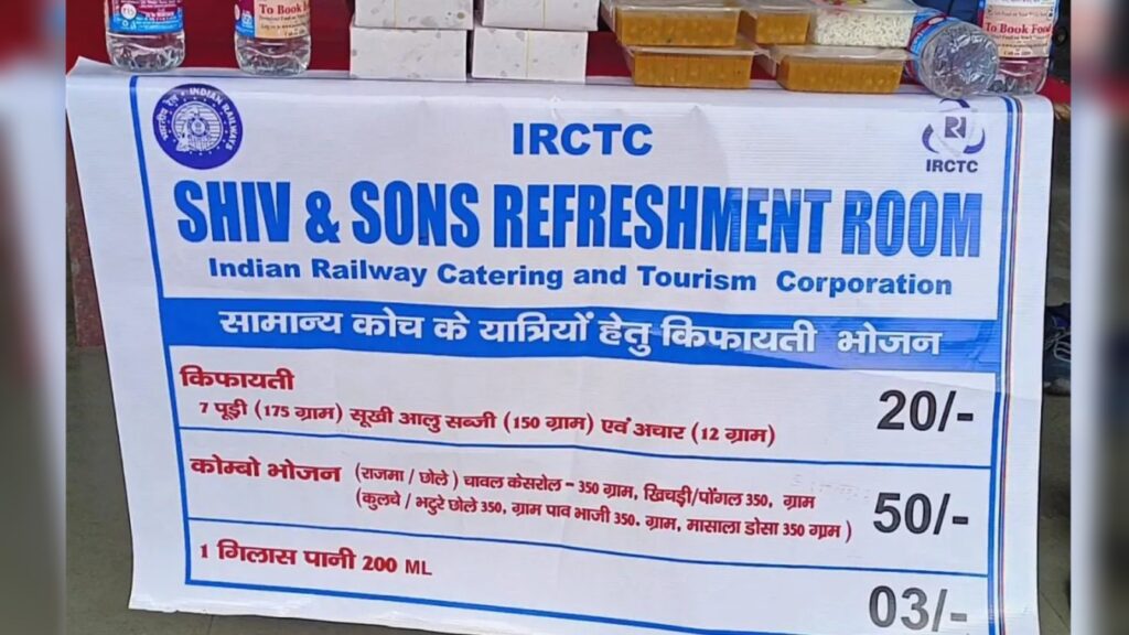 अब जनरल डिब्बे के यात्रियों को सिर्फ 20 रुपये में मिलेगा खाना, समस्तीपुर समेत इन स्टेशनों में यह सुविधा शुरू... 1 Picsart 23 08 13 20 01 42 719
