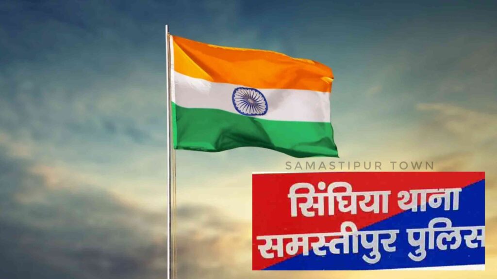 18 अगस्त से 11 नवम्बर 1942 तक जनता के हवाले थी सिंघिया थाना, दरोगा ने अपनी पगड़ी उतार फेंकी और गांधी जी के जयकारे लगाए 1 Picsart 23 08 14 09 25 56 213 01