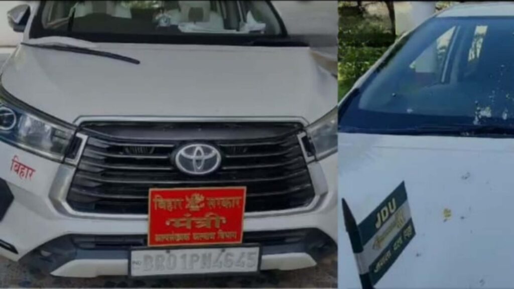 बिहार सरकार के मंत्री जमा खां और MLC के काफिले पर हमला, गाड़ियों के शीशे तोड़े; कारवाने इत्तेहाद व भाईचारा यात्रा का हुआ विरोध 1 Picsart 23 08 19 11 17 45 874