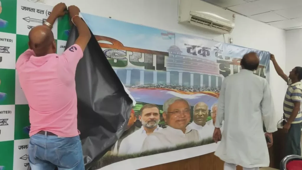 I.N.D.I.A का पोस्टर देखते ही भड़क गए ललन सिंह, पटना में जदयू कार्यालय से मिनटों में हटवाया 1 06 09 2023 india poster in jdu 23523237
