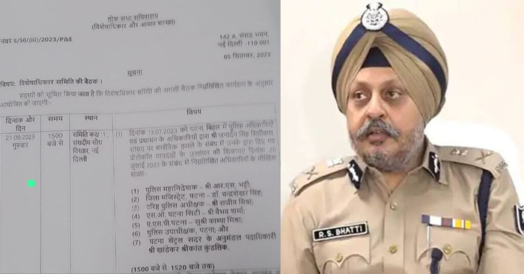बीजेपी सांसद पर लाठीचार्ज मामले में बिहार DGP समेत 7 अधिकारी दिल्ली तलब, लोकसभा समिति ने भेजा समन 1 20230907 071516