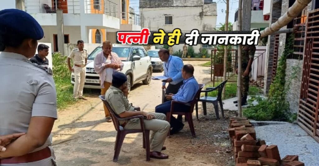 बिहार: जेल में बंद मनरेगा पीओ के घर से 20 लाख नकद बरामद, पत्नी ने ही दी ब्लैकमनी की खबर 1 20230913 220808