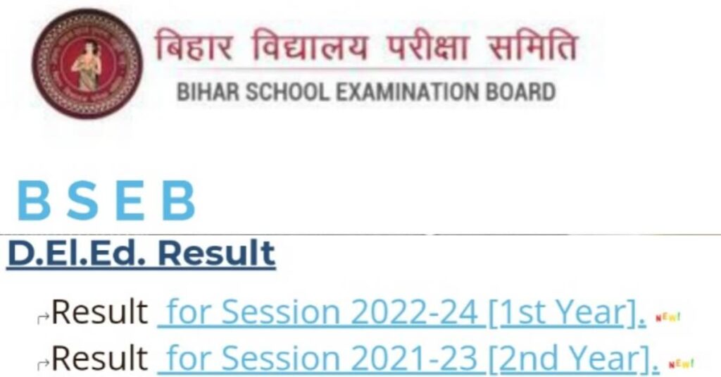 बिहार बोर्ड डीएलएड रिजल्ट का इंतजार खत्म, जारी किये गये नतीजे 1 20230914 182915