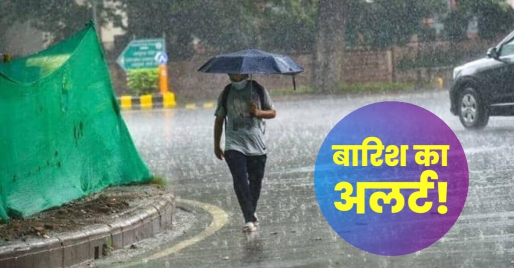 बिहार में वज्रपात के साथ बारिश के आसार, इन जिलों में मौसम विभाग का अलर्ट... 1 20230920 085936