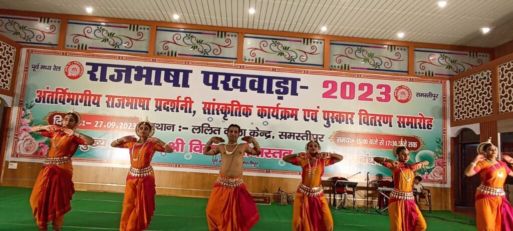 समस्तीपुर रेल मंडल में अंतर्विभागीय राजभाषा प्रदर्शनी, सांस्कृतिक कार्यक्रम एवं पुरस्कार वितरण समारोह का आयोजन 1 20230927 214657