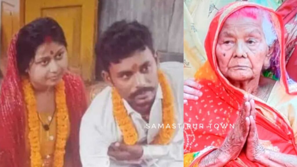 समस्तीपुर: पोते के लव मैरिज की सजा दादी को मिली...जिंदा जलाया; अंकित ने पड़ोस की सपना से किया था अंतरजातीय लव मैरिज 1 GridArt 20230921 071820007 01