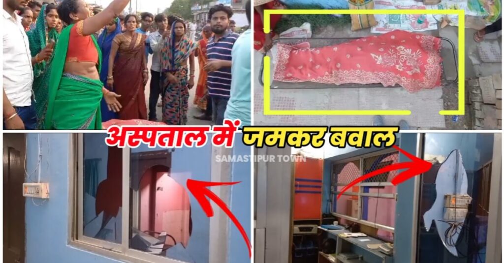 नारायणा इमरजेंसी हाॅस्पीटल में प्रसूता की मौत के बाद जमकर हंगामा, परिजनों ने इलाज में लापरवाही का लगाया आरोप 1 IMG 20230910 WA0051