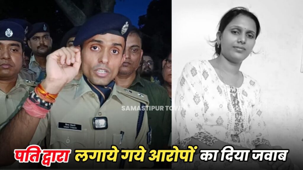 ऑन ड्यूटी जान देने वाली महिला सिपाही के परिजनों द्वारा लगाए गए आरोपों की जांच के लिये दरभंगा के DSP से जांच कराएंगे समस्तीपुर के SP 1 IMG 20230915 WA0101