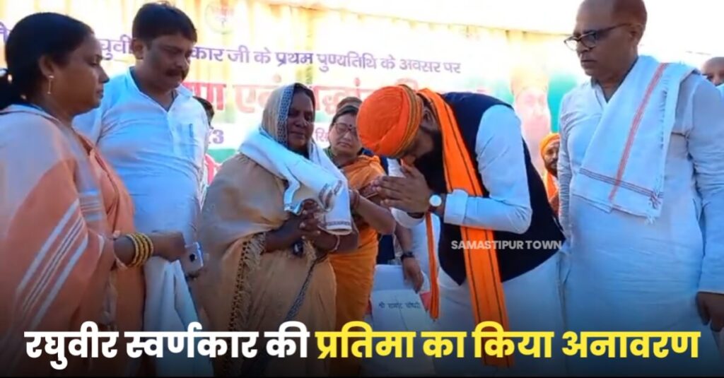 सम्राट चौधरी पहुंचे खानपुर के सिरोपट्टी गांव, रघुवीर स्वर्णकार की प्रतिमा का किया अनावरण, दी श्रद्धांजलि 1 IMG 20230916 WA0003