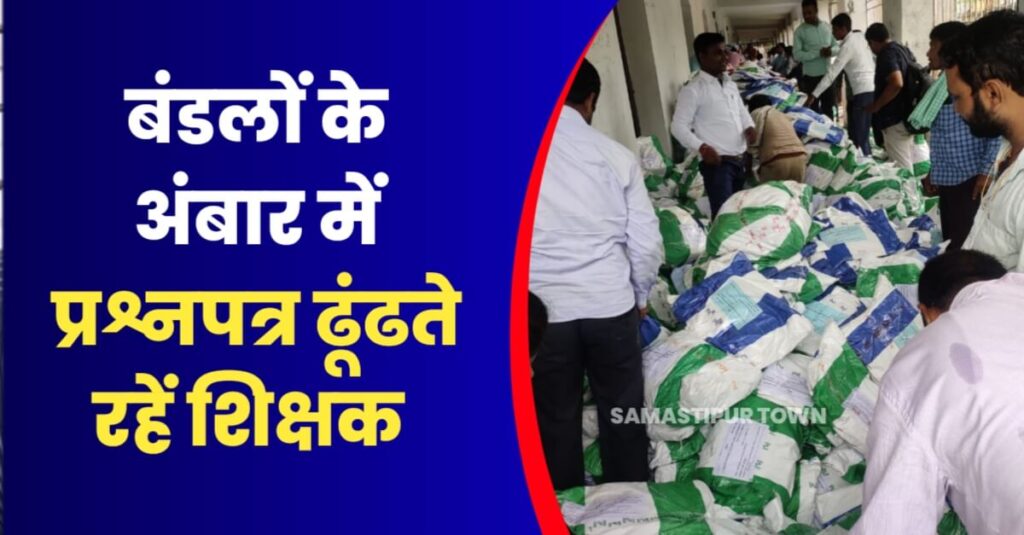 RSB इंटर स्कूल में प्रश्न-पत्र पैकेट लेने के लिए शिक्षकों में मची रही अफरा-तफरी 1 IMG 20230924 WA0007