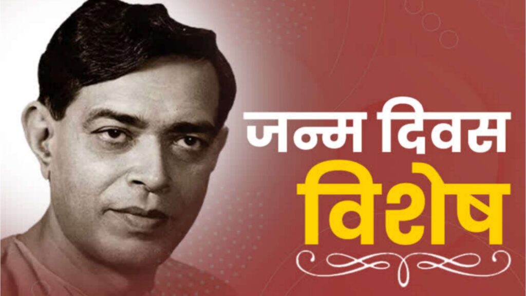 जयंती विशेष: समस्तीपुर में राष्ट्रकवि दिनकर का है ससुराल, यहां सब-रजिस्ट्रार के रूप में भी रहे पदस्थापित 1 Picsart 23 09 23 07 47 31 057
