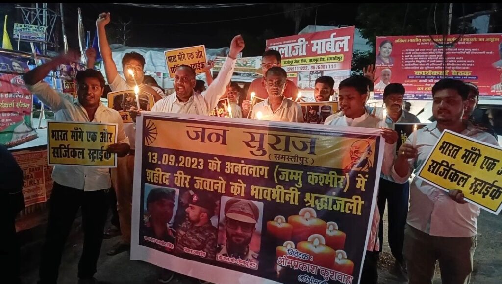 समस्तीपुर में कैंडल मार्च निकालकर शहीद जवानों को किया गया नमन 1 Screenshot 2023 09 15 09 13 30 07 92460851df6f172a4592fca41cc2d2e6 01