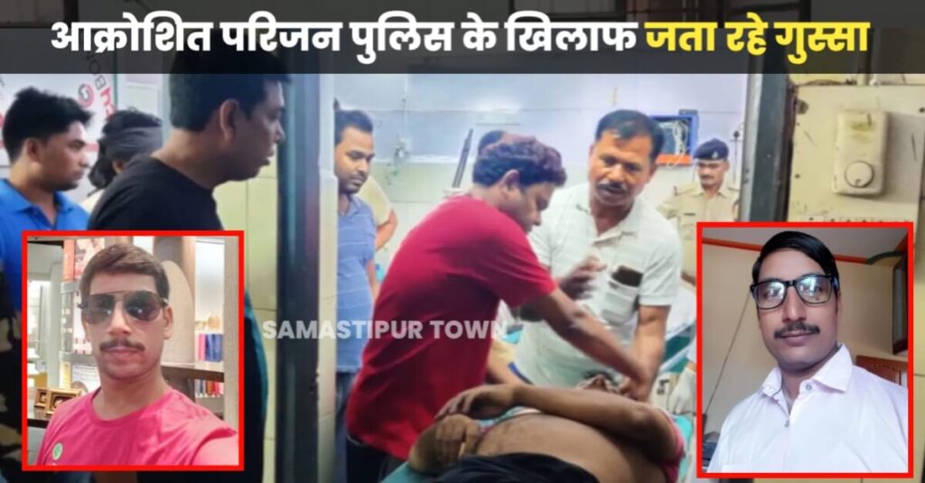 समस्तीपुर पुलिस की विफलता के कारण गई दोनों सहोदर भाइयों की जान! पिछले वर्ष जून महीने में उसी जगह दोनों बंधुओं के साथ हो चुकी थी लूटपाट 1 20231019 074418