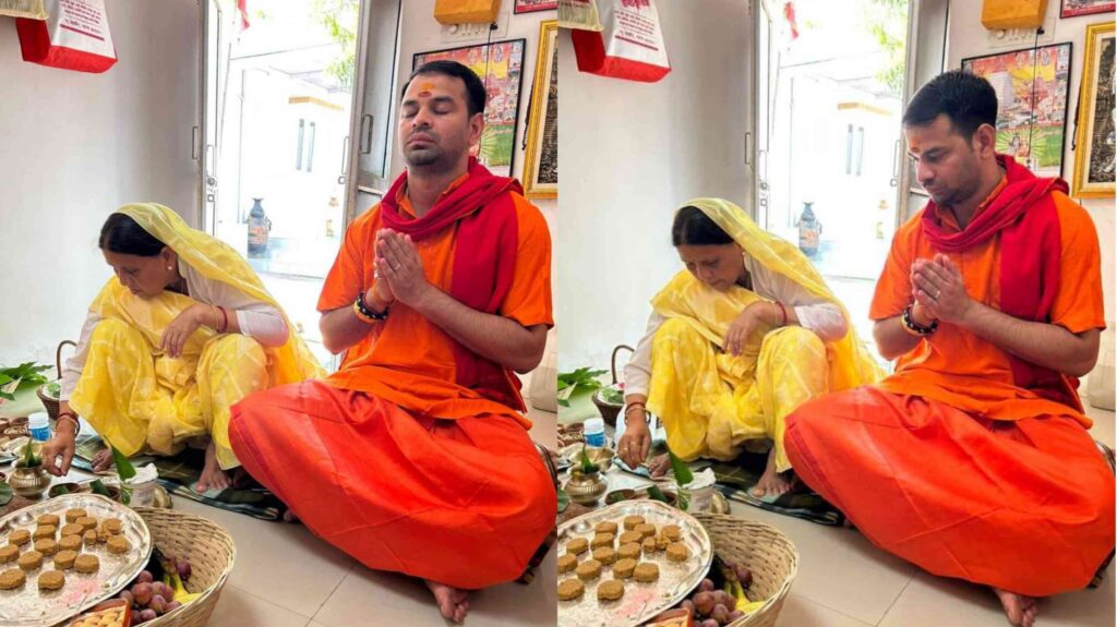 नवरात्रि में भक्ति के रंग में डूबे मंत्री तेजप्रताप, मां राबड़ी देवी संग की शैलपुत्री स्वरूप की पूजा 1 GridArt 20231015 155624142