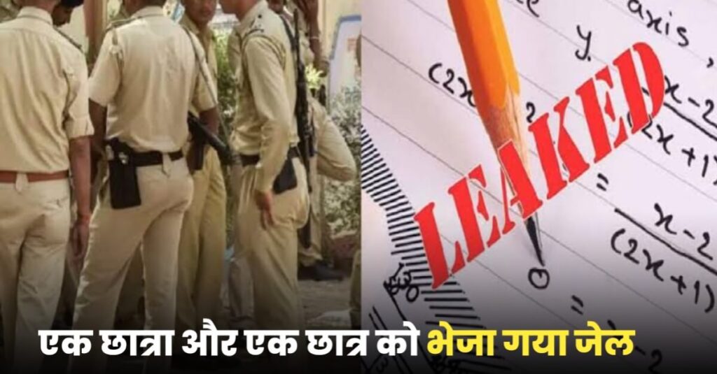 समस्तीपुर में सिपाही भर्ती परीक्षा के दौरान मक्खी ब्लूटूथ डिवाईस के साथ गिरफ्तार दो परीक्षार्थियों को भेजा गया जेल, परीक्षा भी रद्द 1 IMG 20231003 WA0052