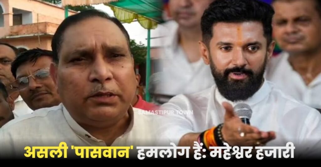 विधानसभा उपाध्यक्ष ने चिराग पर कसा तंज, कहा- सिर्फ टाइटल रख लेने से कोई पासवान नहीं हो जाता, पासवान का 'जीन' होता है 1 IMG 20231008 WA0069