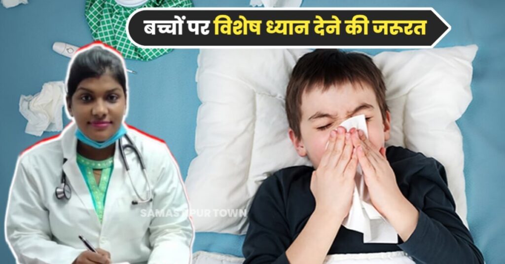तेजी से बदल रहा है मौसम; डॉक्टर की राय पर बरतें ये सावधानी, नहीं तो जकड़ लेगा सर्दी, खांसी और फ्लू 1 IMG 20231013 WA0060