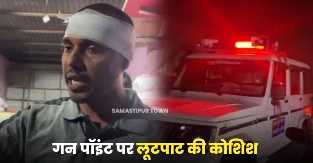 ताजपुर में बदमाशों ने व्यवसायी के सर पर पिस्टल के बट से मारकर किया जख्मी, जांच में जुटी पुलिस 1 IMG 20231020 WA0012