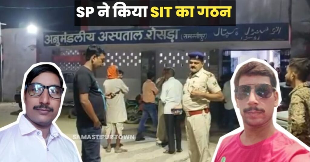 SP ने डबल मर्डर मामले में SIT का किया गठन, सात दिनों में उद्भेदन की जिम्मेवारी पुलिस पदाधिकारियों को सौंपी 1 IMG 20231020 WA0013