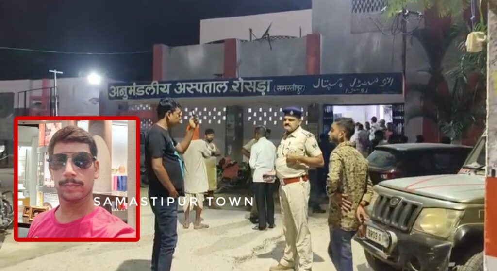 समस्तीपुर के रोसड़ा में दो व्यवसायी भाईयों की एक साथ निर्मम हत्या, दलसिंहसराय में भी हत्या के बाद NH-28 जामकर बवाल 1 Picsart 23 10 18 23 12 07 891 01