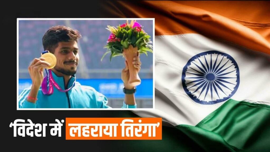 बिहार: जमुई के शैलेश ने चीन में ऊंचा किया तिरंगा, पैरा एशियन गेम्स में जीता गोल्ड मेडल, पीएम मोदी से होगी मुलाकात 1 Picsart 23 10 24 11 35 18 952