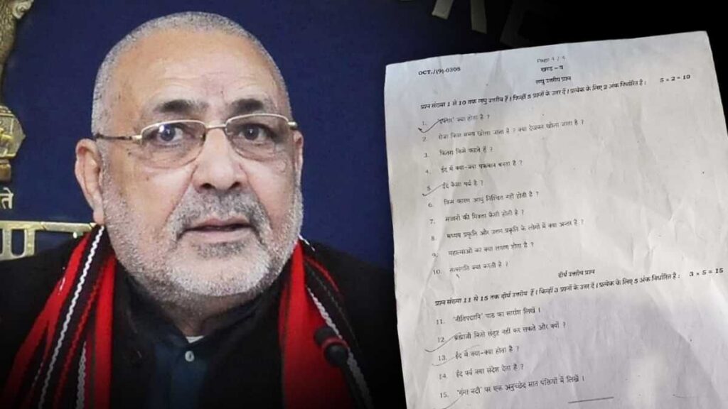 संस्कृत की परीक्षा में इस्लाम पर पूछे गए वो 10 सवाल जिसपर बिहार में मचा है बवाल! गिरिराज बोले-चेत जाओ हिंदुओ 1 giriraj singh