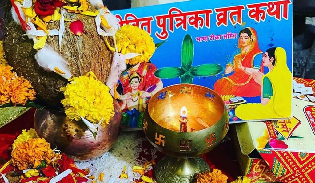 जीतिया व्रत में बुधादित्य योग, सप्तमी युक्त अष्टमी जीतिया व्रत क्या होता है भारी, क्यों अलग-अलग तारीखों पर व्रत... 1 jitiya vrat 1632818923 01