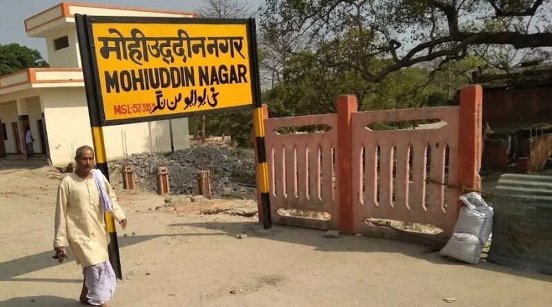 mohiuddin nagar railway station 8001637 01