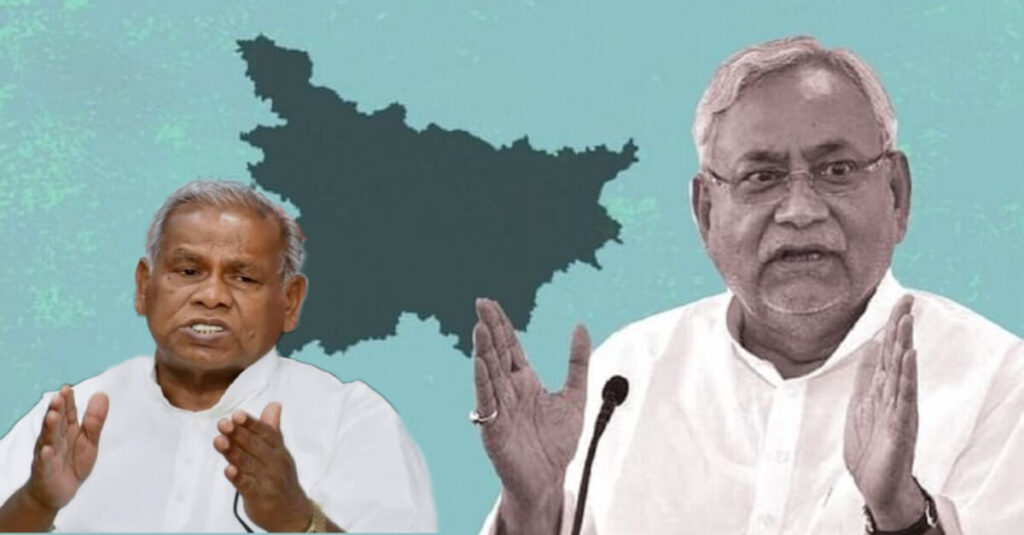 ‘बिहार को अलग देश बनाने की भी मांग कर सकते हैं नीतीश’ बिहार को विशेष राज्य के दर्जे की मांग पर मांझी का कटाक्ष 1 20231123 145853