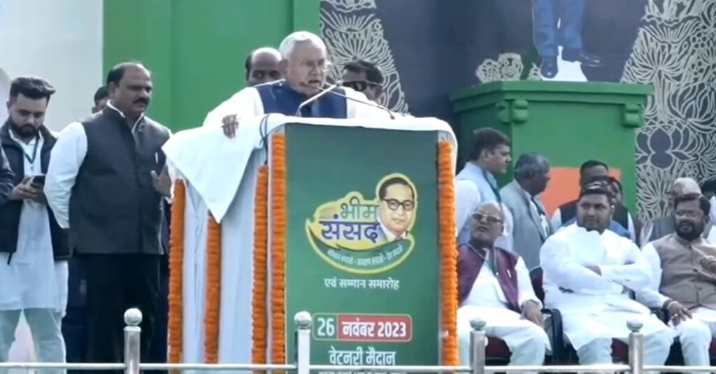 बहुत हुआ इंतजार...बिहार के विशेष राज्य दर्जे के लिए चलेगा सबसे बड़ा अभियान; भीम संसद में केंद्र पर बरसे नीतीश 1 20231126 144438