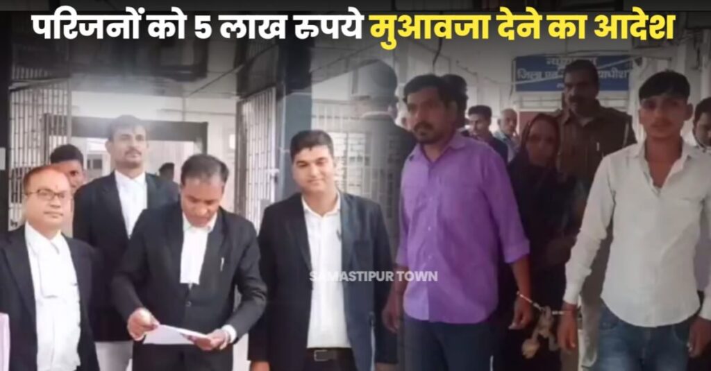 समस्तीपुर में नाबालिग से दुष्कर्म और हत्या मामले में कोर्ट ने आरोपी को आजीवन कारावास की सजा सुनायी 1 IMG 20231124 WA0087
