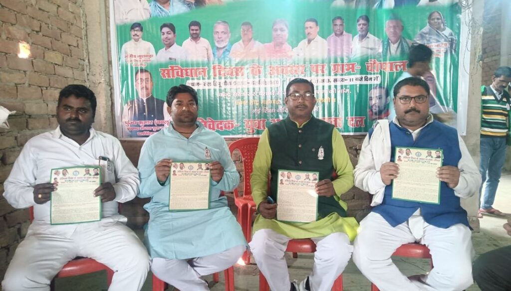 दलसिंहसराय में युवा राष्ट्रीय जनता दल द्वारा ग्राम चौपाल का आयोजन 1 IMG 20231126 WA0073 01