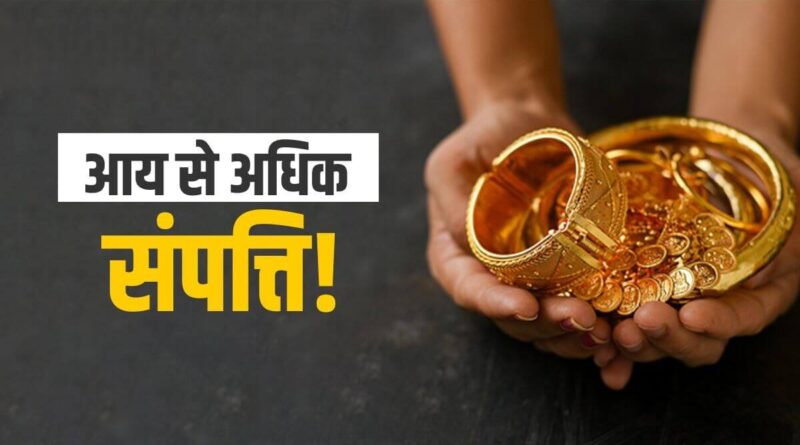 बिहार में बीडीओ के घर और ससुराल में निगरानी का छापा, मिला एक किलो सोना 1 Picsart 23 11 02 18 38 09 931